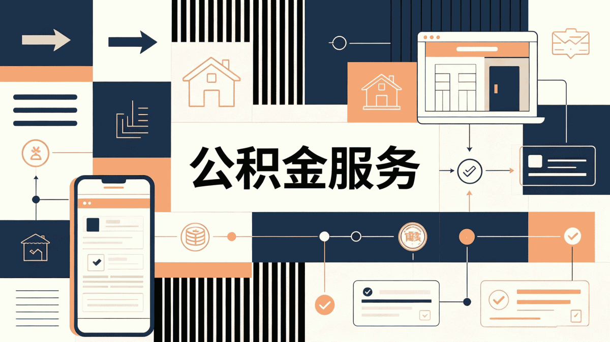 永州公积金提取多少钱一个月呢各人群算法有变